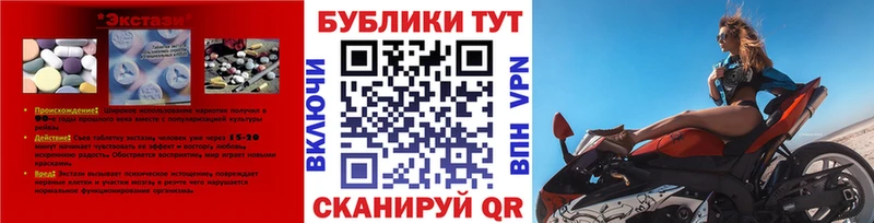 ЭКСТАЗИ TESLA где найти Карачев