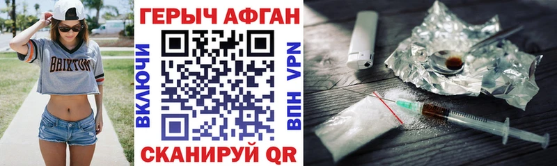 Героин афганец  ОМГ ОМГ tor  Карачев 